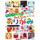 きせつで楽しい みんなのおりがみ（日本文芸社） [電子書籍]