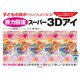 視力回復スーパー3Dアイ（日本文芸社） [電子書籍]