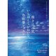 描き込み式 いちばんていねいな、色鉛筆レッスン（日本文芸社） [電子書籍]