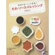 食材がおいしく大変身！ たれ・ソース・ドレッシング（日本文芸社） [電子書籍]