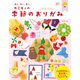 カミキィの季節のおりがみ（日本文芸社） [電子書籍]