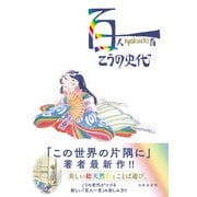 百一 hyakuichi（日本文芸社） [電子書籍]