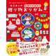 カミキィの〈気持ちが伝わる〉贈り物おりがみ（日本文芸社） [電子書籍]