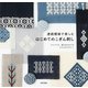 連続模様で楽しむ はじめてのこぎん刺し（日本文芸社） [電子書籍]