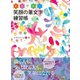 虹色で描く 笑顔の筆文字練習帳（日本文芸社） [電子書籍]
