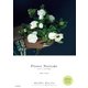 Flower Noritake フラワーノリタケの花々（日本文芸社） [電子書籍]