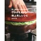 蒸し器もせいろもいらない フタさえあれば！ 極上蒸しレシピ（日本文芸社） [電子書籍]