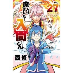 福袋 | レディースファッション通販【公式】 ヨドバシ.com [電子 27（秋田書店） 魔入りました！入間くん - 少年漫画