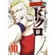 WORST外伝 ドクロ 10（秋田書店） [電子書籍]