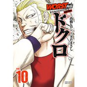 WORST外伝 ドクロ 10（秋田書店） [電子書籍]