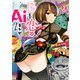 Bまで恋はAiまかせ・・・ 2（秋田書店） [電子書籍]