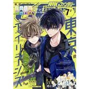 月刊Gファンタジー 2022年7月号（スクウェア･エニックス） [電子書籍]