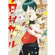 ヤンキー君と白杖ガール 8（KADOKAWA） [電子書籍]
