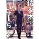 佐々木とピーちゃん 5 裏切り、謀略、クーデター！ 異世界では王家の跡目争いが大決着 ～現代は待望の日常回、ただし、ハードモードの模様～【電子特典付き】（KADOKAWA） [電子書籍]
