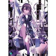 ラブコメ・イン・ザ・ダーク（KADOKAWA） [電子書籍]