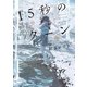 15秒のターン（KADOKAWA） [電子書籍]