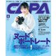 CAPA（キャパ） 2022年6月号（ワン・パブリッシング） [電子書籍]