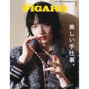 フィガロジャポン（madame FIGARO japon） 2022年7月号（CEメディアハウス） [電子書籍]