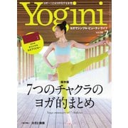 Yogini（ヨギーニ） 2022年7月号 Vol.88（マイナビ出版） [電子書籍]