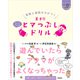 ヒー＆マーのゆかいな学習 算数と国語の力がつく 天才！！ ヒマつぶしドリル ちょっとやさしめ（学研） [電子書籍]
