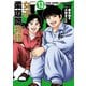 JJM 女子柔道部物語（13）（講談社） [電子書籍]