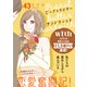 ピーナッツバターサンドウィッチ 分冊版（43）（講談社） [電子書籍]