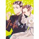 恋じゃないなら名前をつけて 分冊版（14）（講談社） [電子書籍]