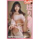 FLASHデジタル写真集 辻りりさ She is Perfect 前編（光文社） [電子書籍]