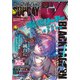 月刊サンデーGX 2022年6月号（2022年5月19日発売）（小学館） [電子書籍]