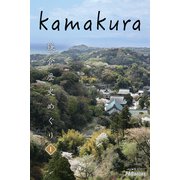 kamakura 鎌倉歴史めぐり 1（PAD） [電子書籍]
