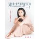 オキナワグラフ 2022年05月号（新星出版株式会社） [電子書籍]