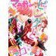 マーガレット 2022年13号（集英社） [電子書籍]