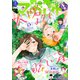 別冊マーガレット 2022年7月号（集英社） [電子書籍]