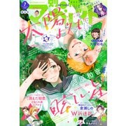 別冊マーガレット 2022年7月号（集英社） [電子書籍]