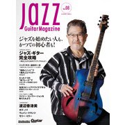Jazz Guitar Magazine Vol.8（リットーミュージック） [電子書籍]