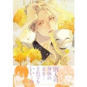 Mr.マロウブルー【第3巻】（KADOKAWA） [電子書籍]