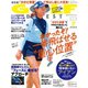 ゴルフダイジェスト 2022年7月号（ゴルフダイジェスト社） [電子書籍]