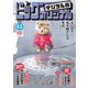 ビッグコミックオリジナル 2022年11号（2022年5月20日発売）（小学館） [電子書籍]
