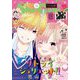 Sho-Comi 2022年12号（2022年5月20日発売）（小学館） [電子書籍]