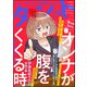 comicタント Vol.30（ぶんか社） [電子書籍]