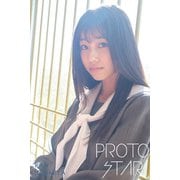 PROTO STAR 一宮らん complete（JUPIMAR） [電子書籍]