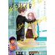 月刊ガンガンJOKER 2022年7月号（スクウェア･エニックス） [電子書籍]