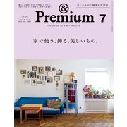 ＆Premium （アンド プレミアム） 2022年 7月号 （家で使う、飾る、美しいもの。）（マガジンハウス） [電子書籍]
