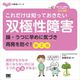 これだけは知っておきたい双極性障害 躁・うつに早めに気づき再発を防ぐ！ 第2版 ココロの健康シリーズ（翔泳社） [電子書籍]