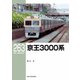RM Library(RMライブラリー) Vol.263（ネコ・パブリッシング） [電子書籍]