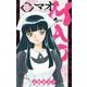 MAO 13（小学館） [電子書籍]