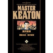 MASTERキートン 完全版 デジタルVer. 12（小学館） [電子書籍]