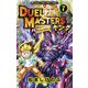 デュエル・マスターズ キング 7（小学館） [電子書籍]