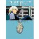 フールナイト 4（小学館） [電子書籍]