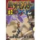 ポケットモンスタースペシャル 62（小学館） [電子書籍]